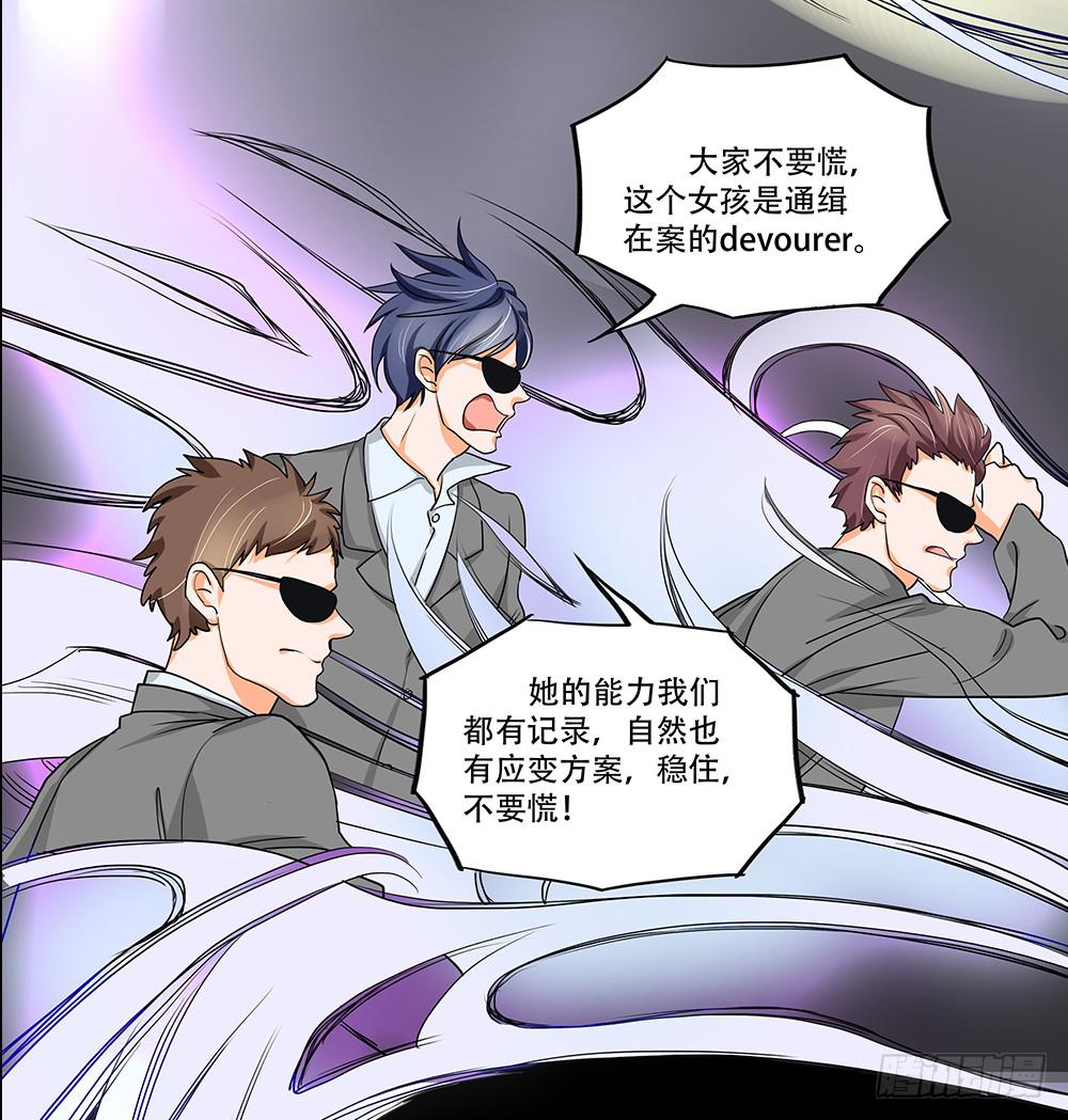 🍜欲望重生 108话：敌人？朋友？ 第21页