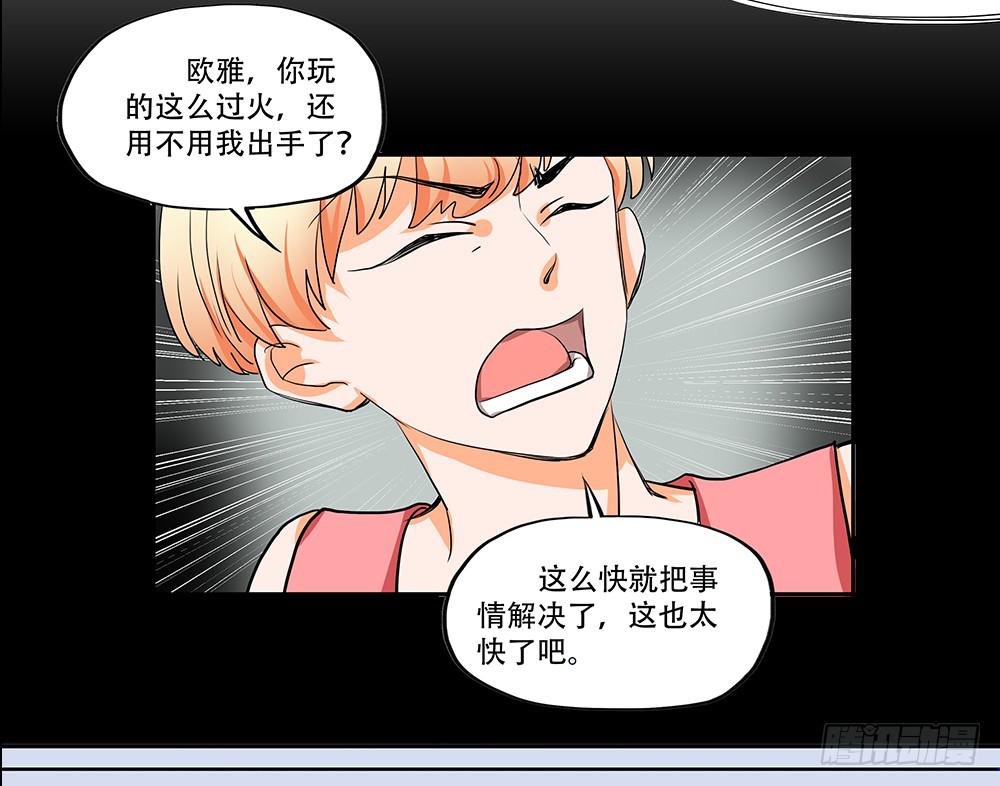 🍜欲望重生 108话：敌人？朋友？ 第24页