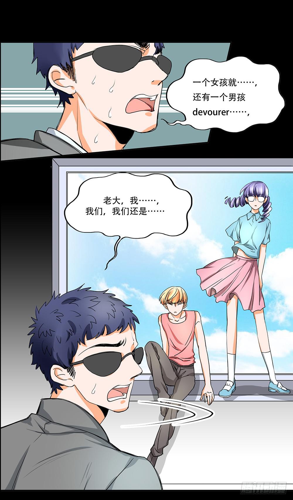 🍜欲望重生 108话：敌人？朋友？ 第26页