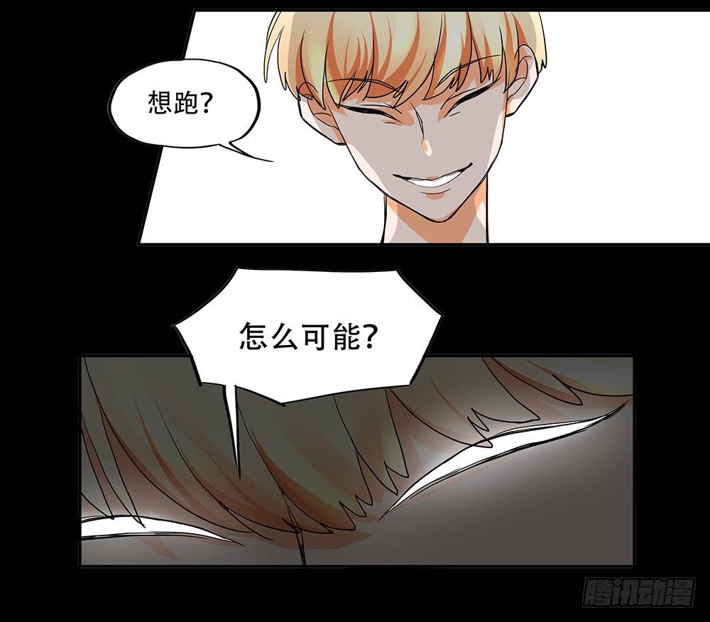🍜欲望重生 108话：敌人？朋友？ 第27页