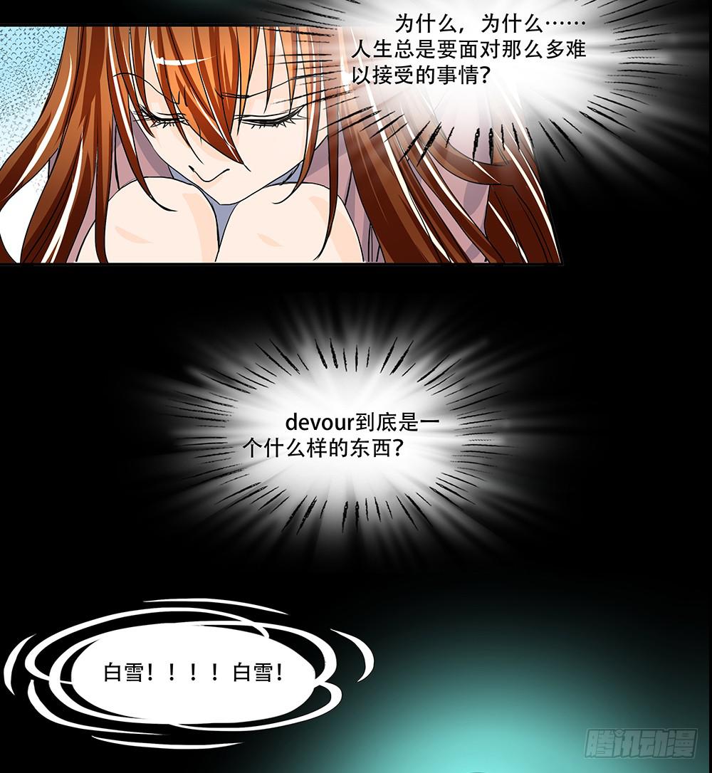 🍜欲望重生 108话：敌人？朋友？ 第4页