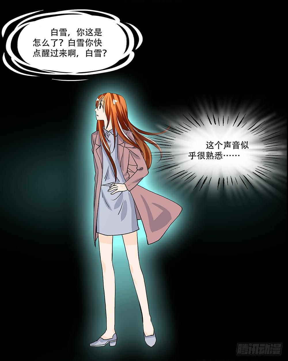 🍜欲望重生 108话：敌人？朋友？ 第7页