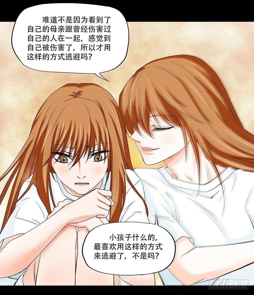 🍜欲望重生 110话：秘密 第11页