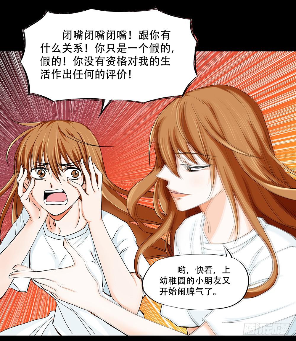 🍜欲望重生 110话：秘密 第12页