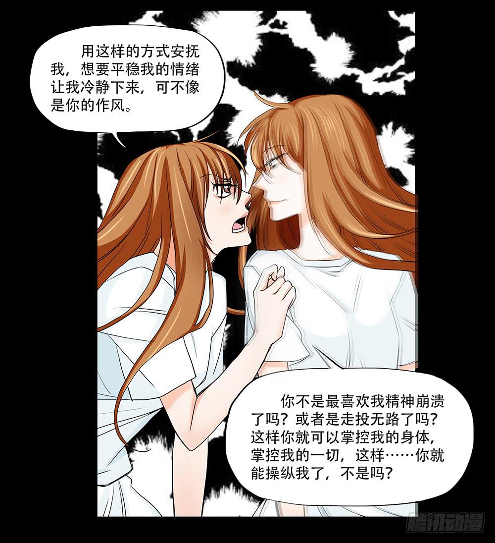 🍜欲望重生 110话：秘密 第15页