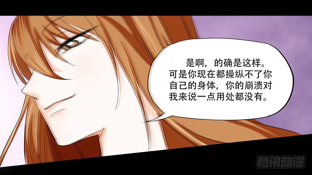 🍜欲望重生 110话：秘密 第16页