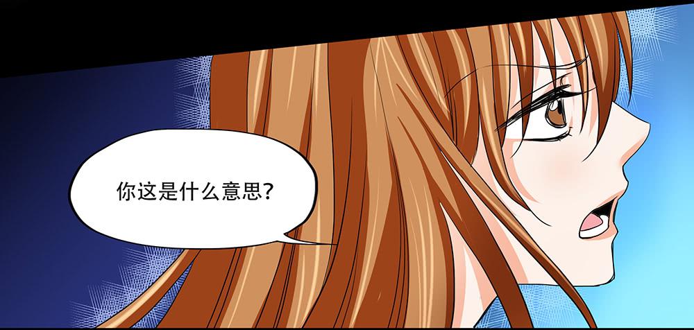 🍜欲望重生 110话：秘密 第17页