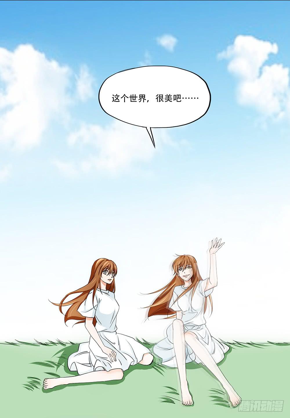 🍜欲望重生 110话：秘密 第18页