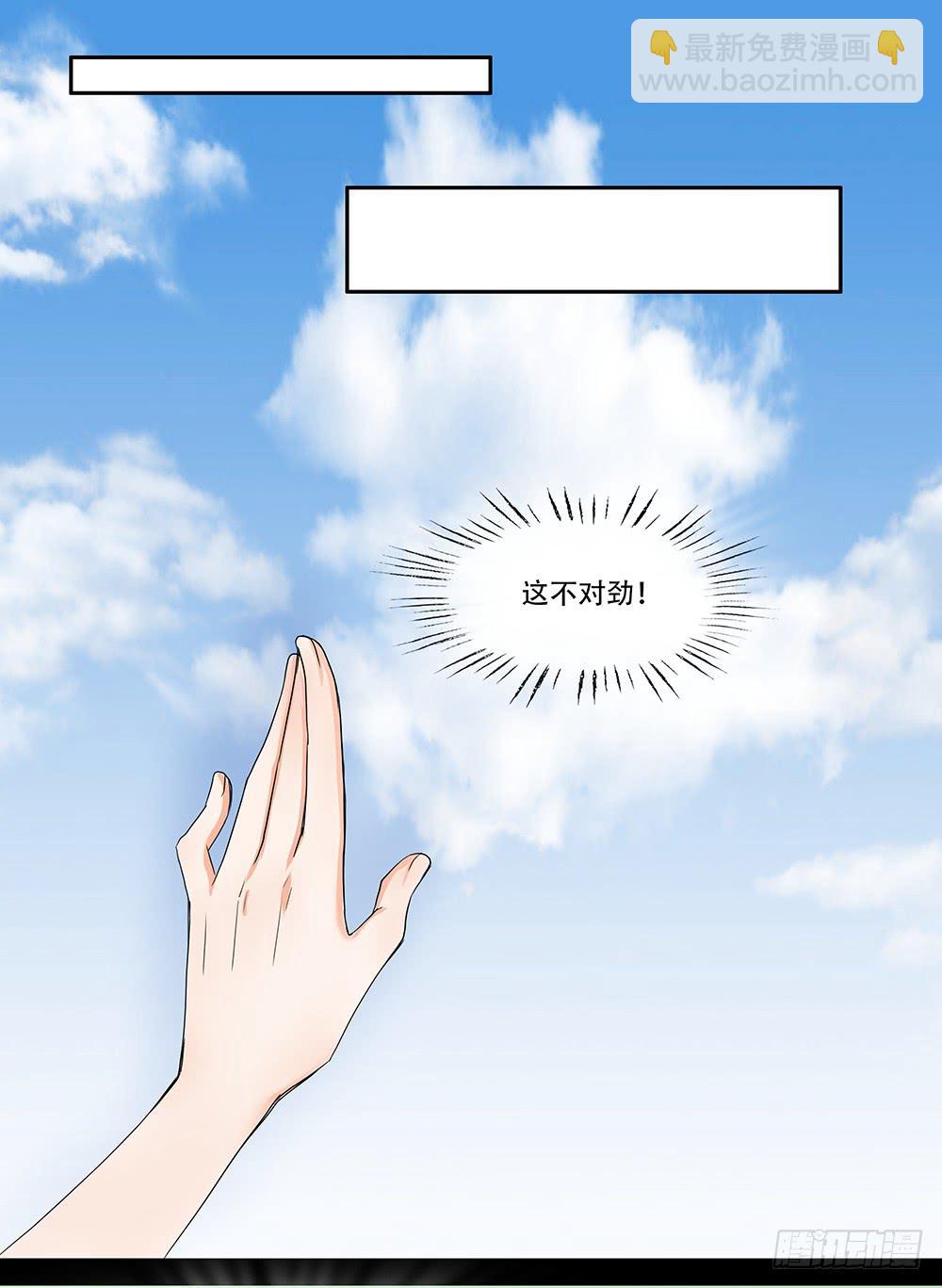 🍜欲望重生 110话：秘密 第2页