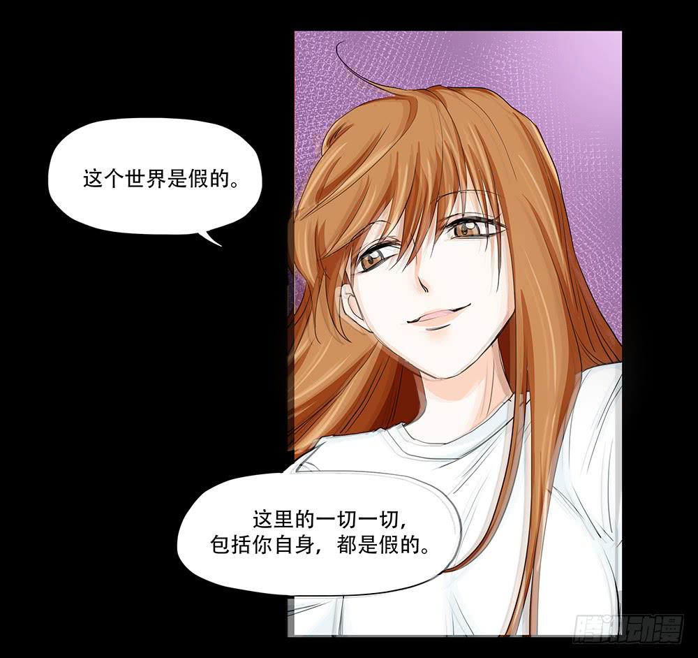 🍜欲望重生 110话：秘密 第20页