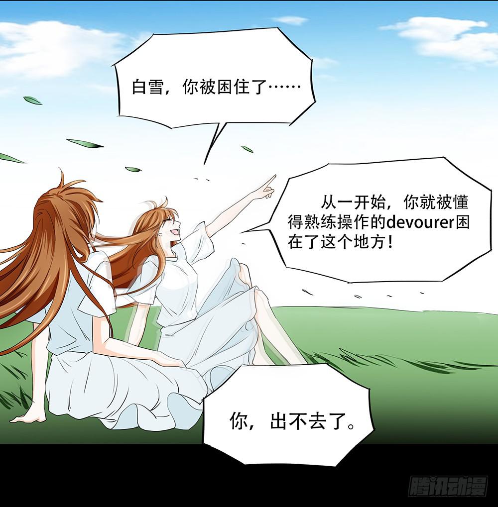 🍜欲望重生 110话：秘密 第21页