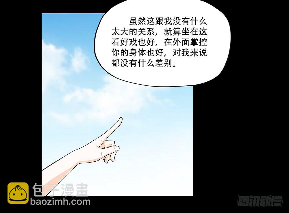 🍜欲望重生 110话：秘密 第23页