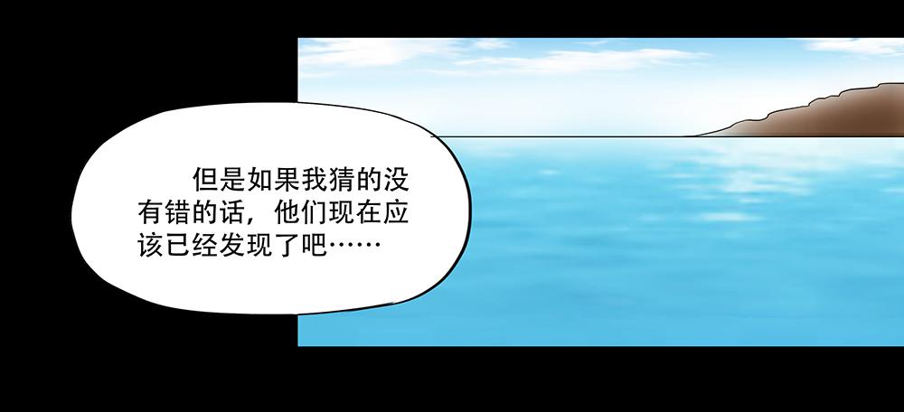 🍜欲望重生 110话：秘密 第24页