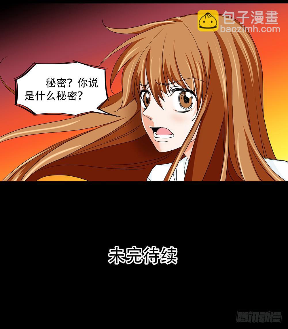 🍜欲望重生 110话：秘密 第26页