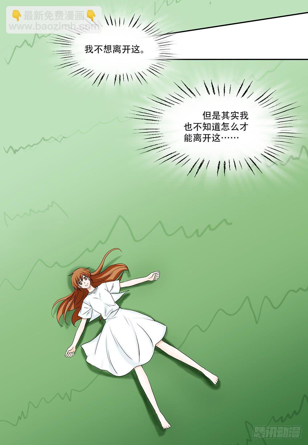 🍜欲望重生 110话：秘密 第4页