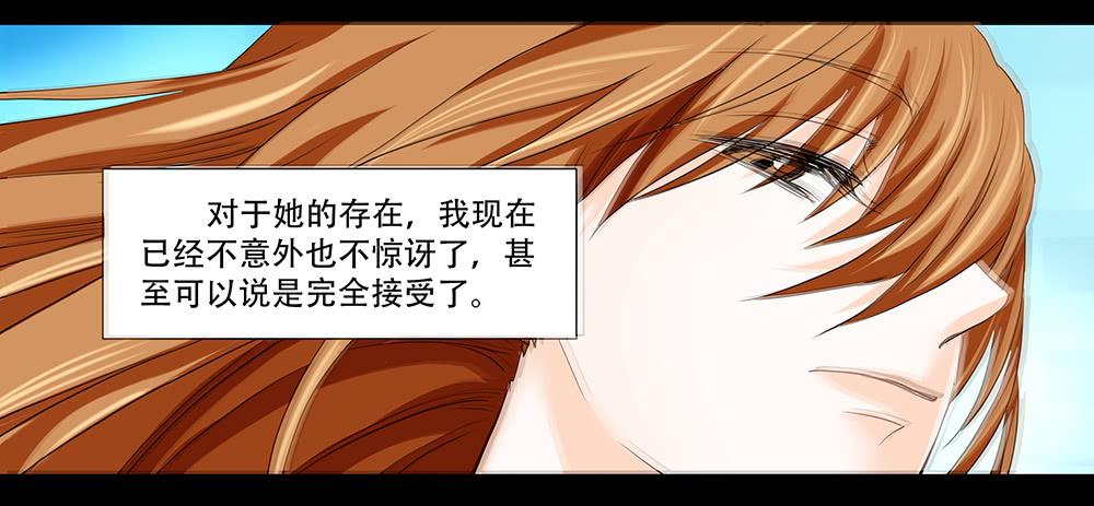 🍜欲望重生 110话：秘密 第6页