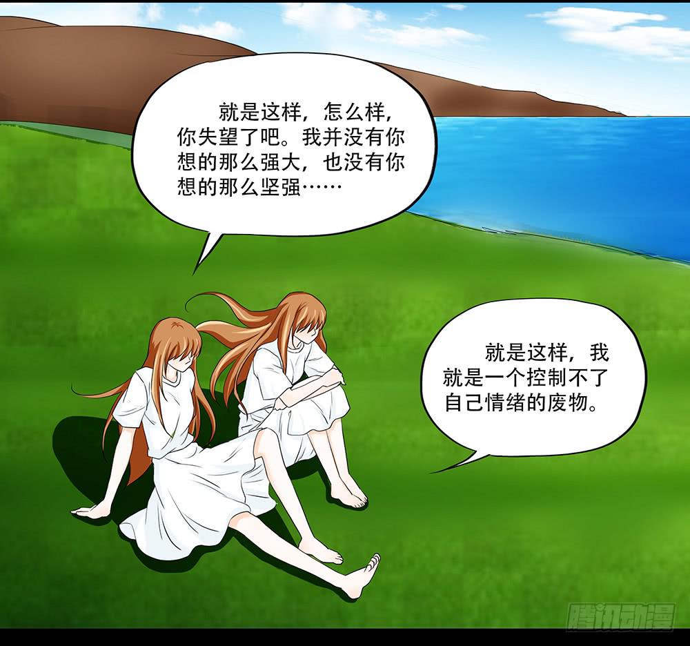 🍜欲望重生 110话：秘密 第7页
