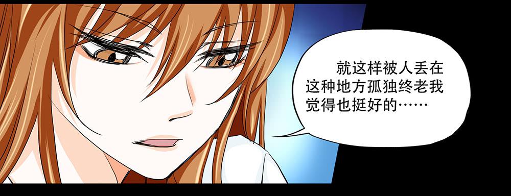 🍜欲望重生 110话：秘密 第8页