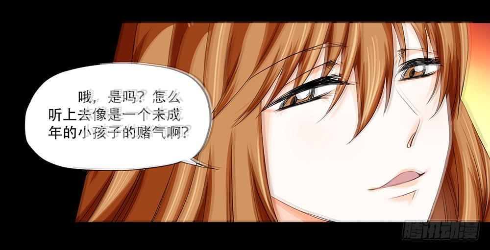 🍜欲望重生 110话：秘密 第9页