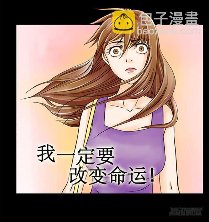 🍜欲望重生 012:改变 第10页