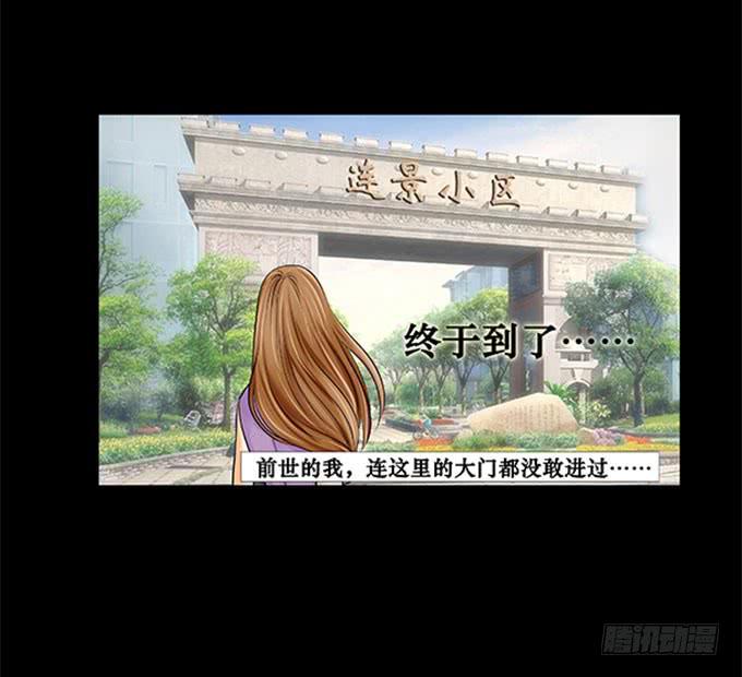 🍜欲望重生 012:改变 第13页