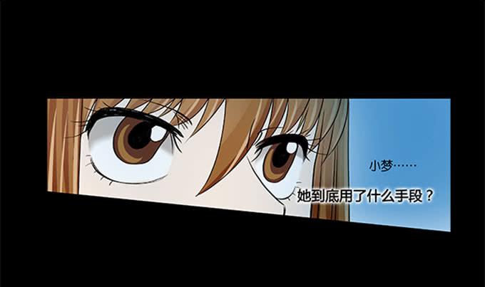 🍜欲望重生 012:改变 第16页