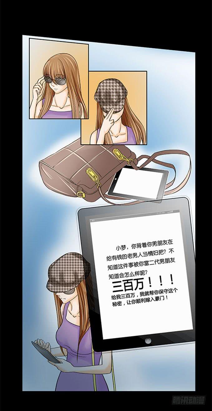 🍜欲望重生 012:改变 第17页