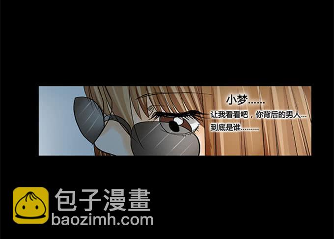🍜欲望重生 012:改变 第18页