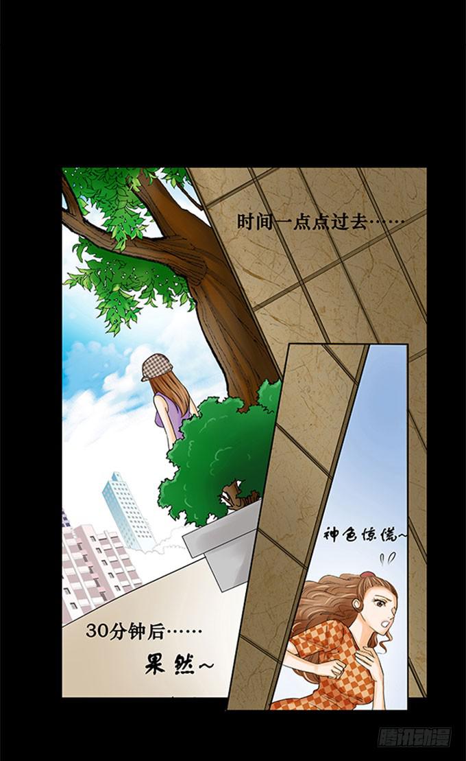 🍜欲望重生 012:改变 第19页