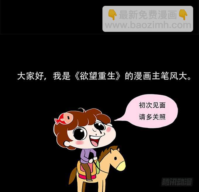 🍜欲望重生 012:改变 第22页