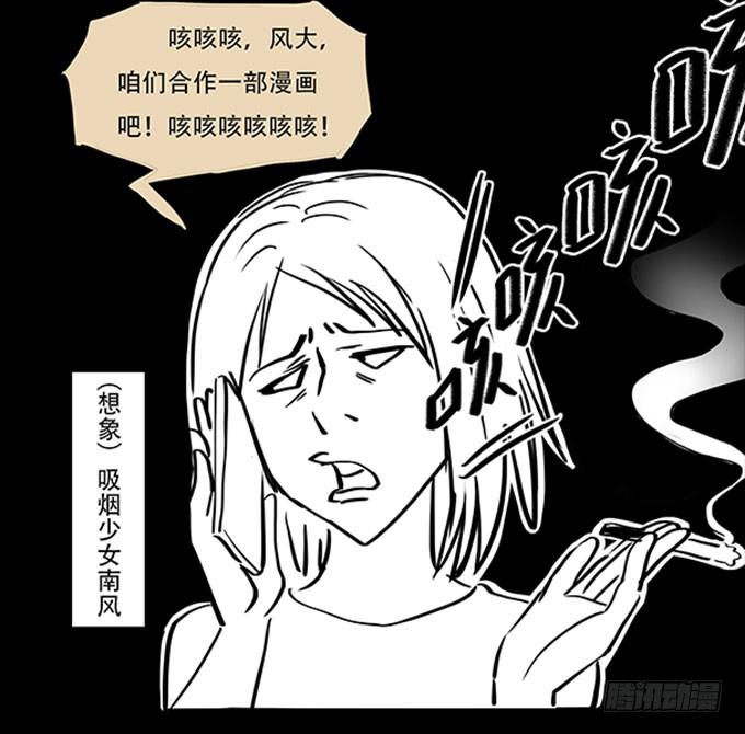 🍜欲望重生 012:改变 第24页