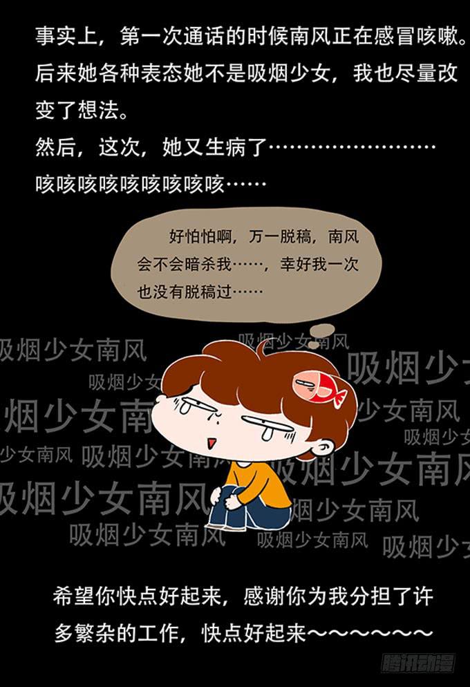 🍜欲望重生 012:改变 第25页