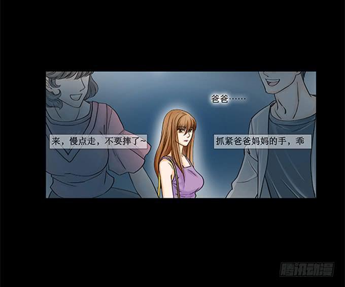 🍜欲望重生 012:改变 第4页