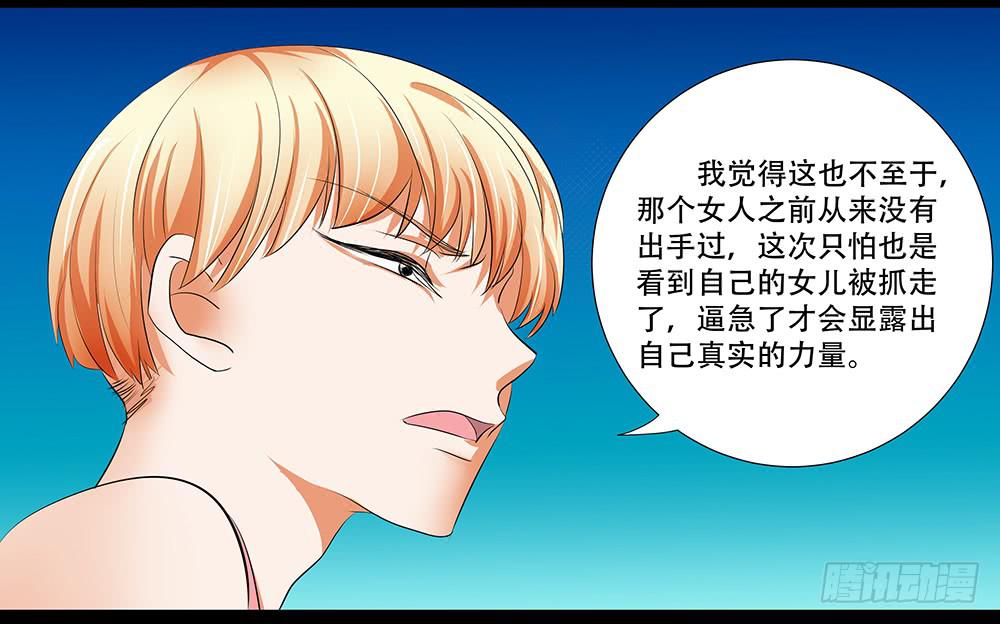 🍜欲望重生 114话：审讯 第10页