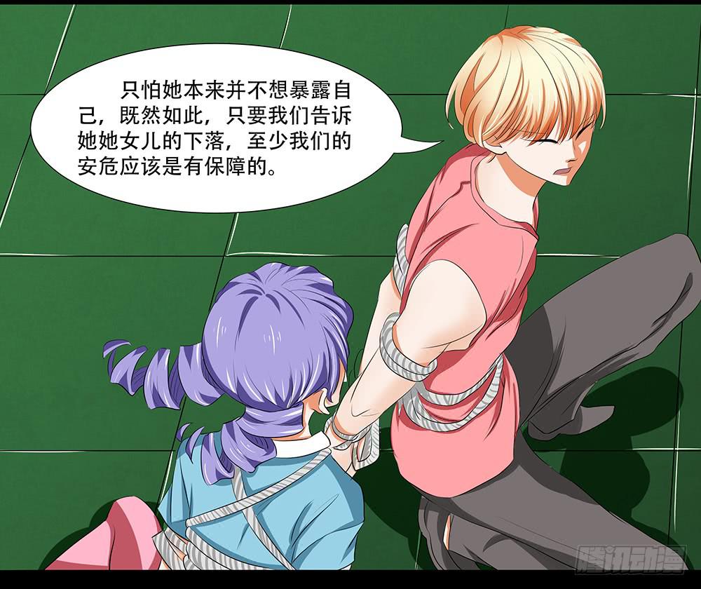 🍜欲望重生 114话：审讯 第11页