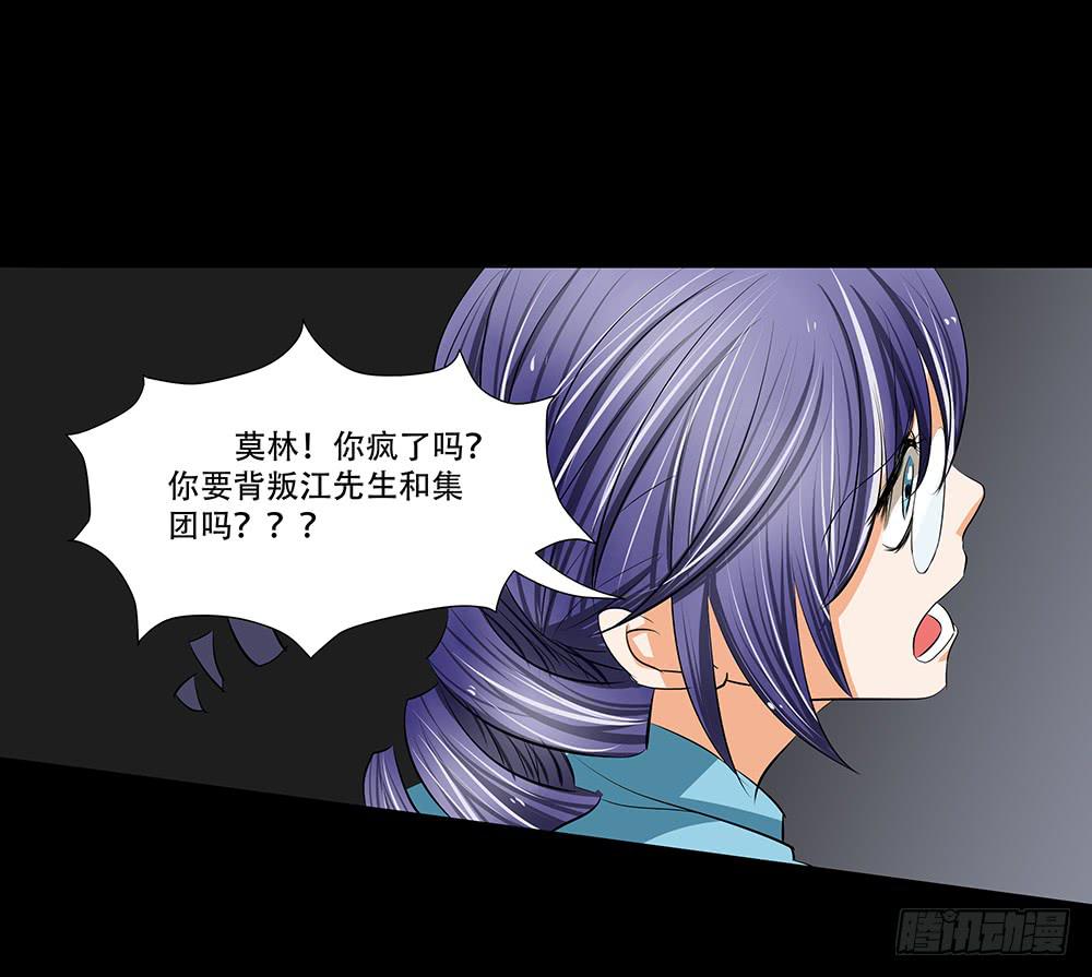 🍜欲望重生 114话：审讯 第12页