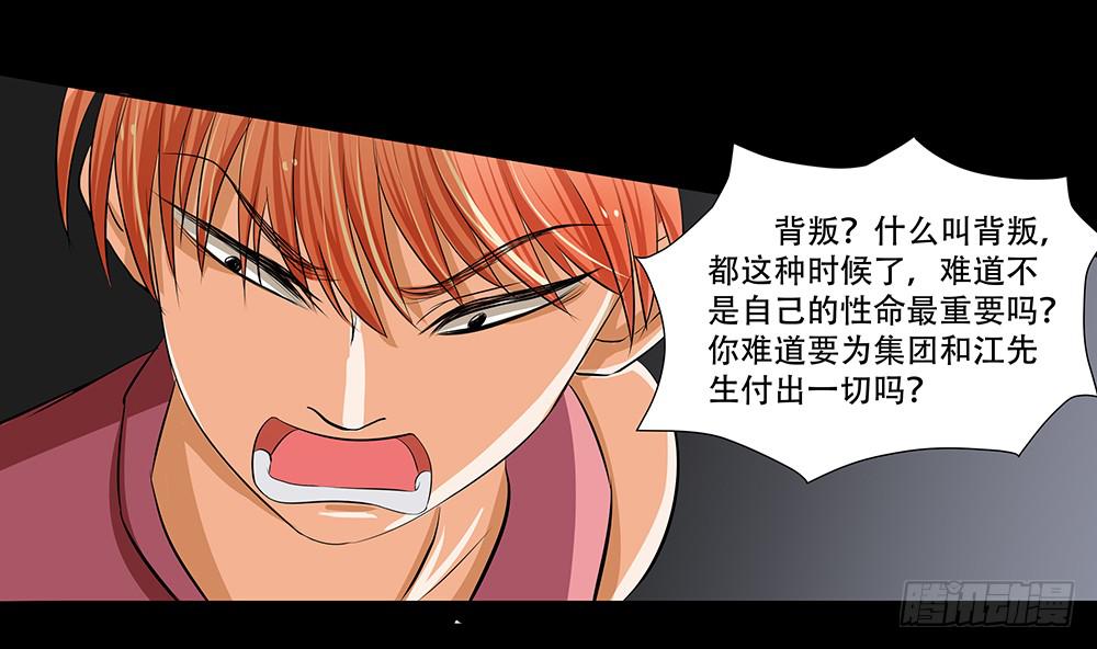 🍜欲望重生 114话：审讯 第13页