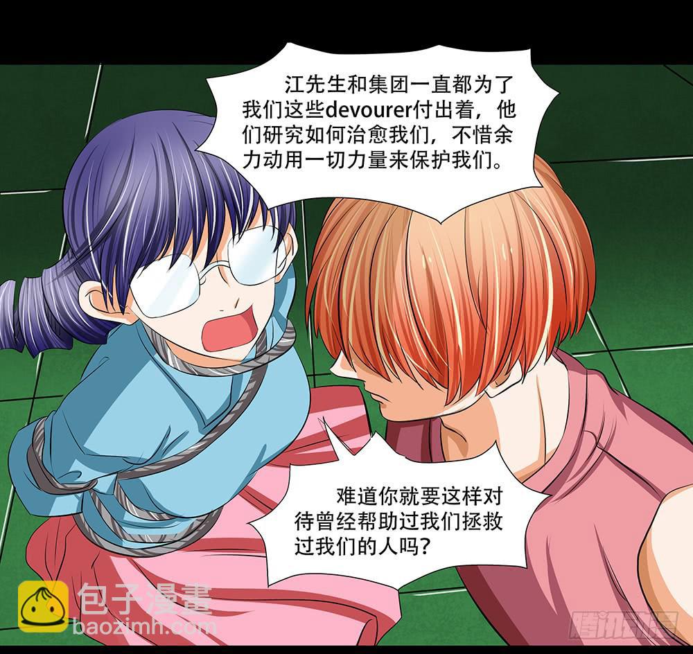 🍜欲望重生 114话：审讯 第14页