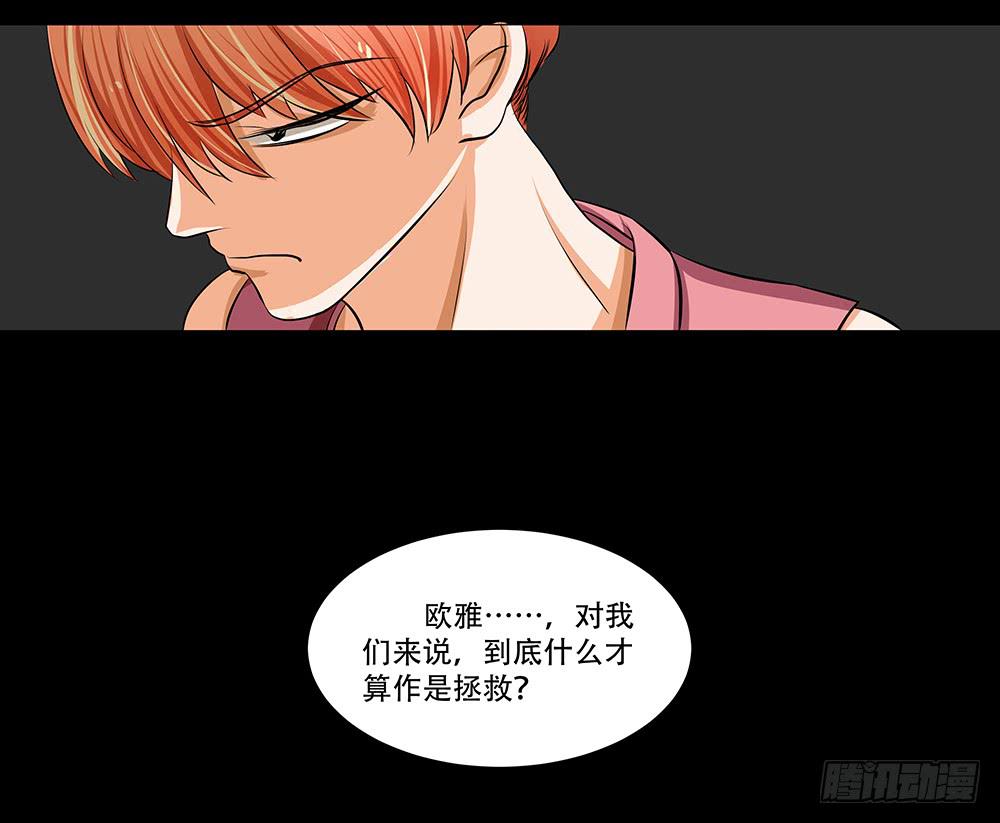 🍜欲望重生 114话：审讯 第15页