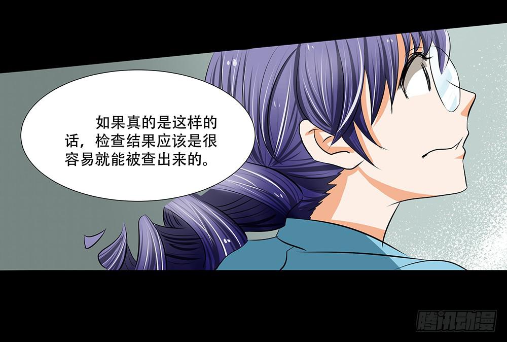 🍜欲望重生 114话：审讯 第18页