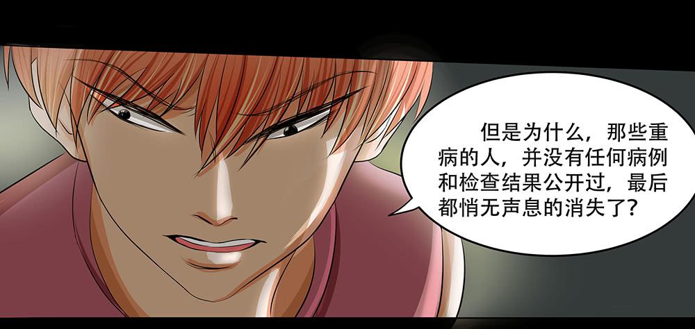 🍜欲望重生 114话：审讯 第19页