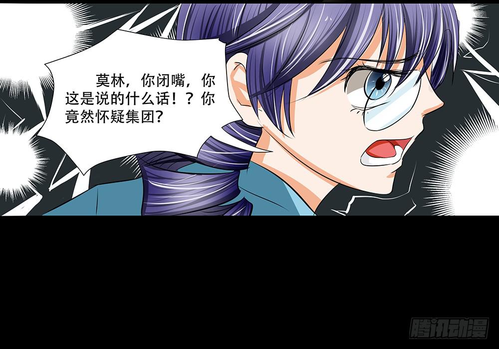 🍜欲望重生 114话：审讯 第20页