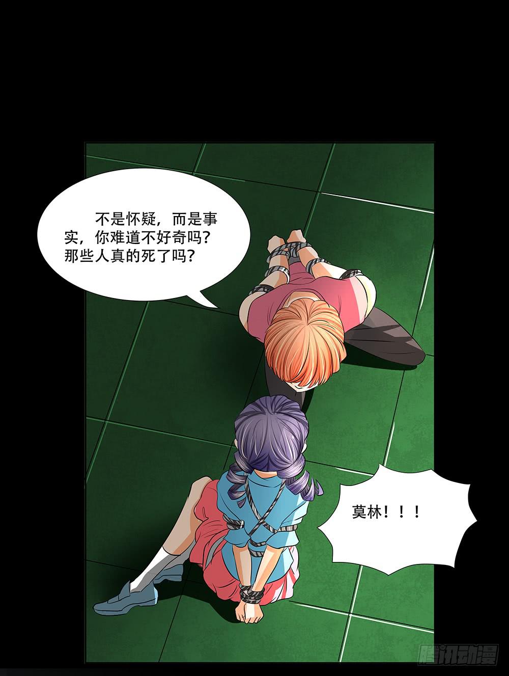 🍜欲望重生 114话：审讯 第21页