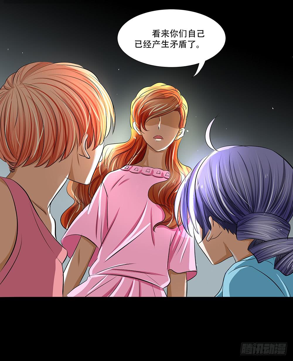 🍜欲望重生 114话：审讯 第22页