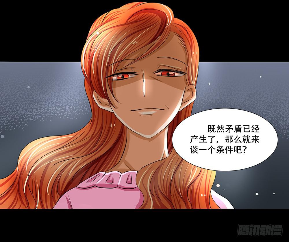 🍜欲望重生 114话：审讯 第24页