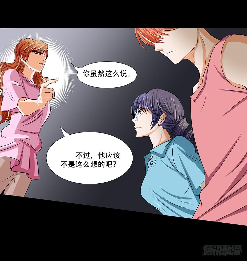 🍜欲望重生 114话：审讯 第26页
