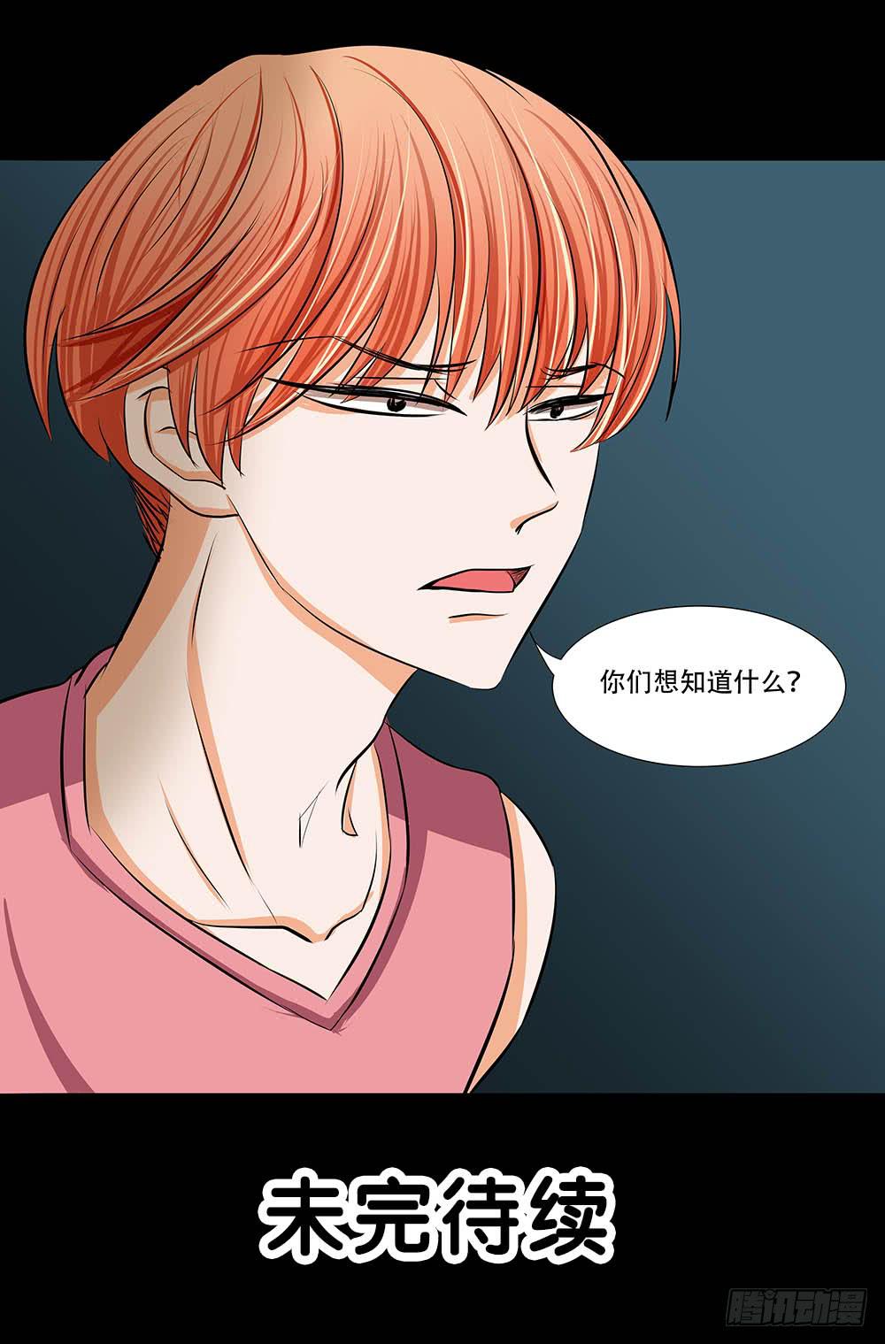 🍜欲望重生 114话：审讯 第30页