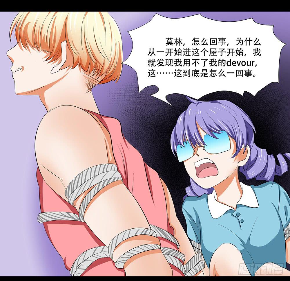🍜欲望重生 114话：审讯 第7页