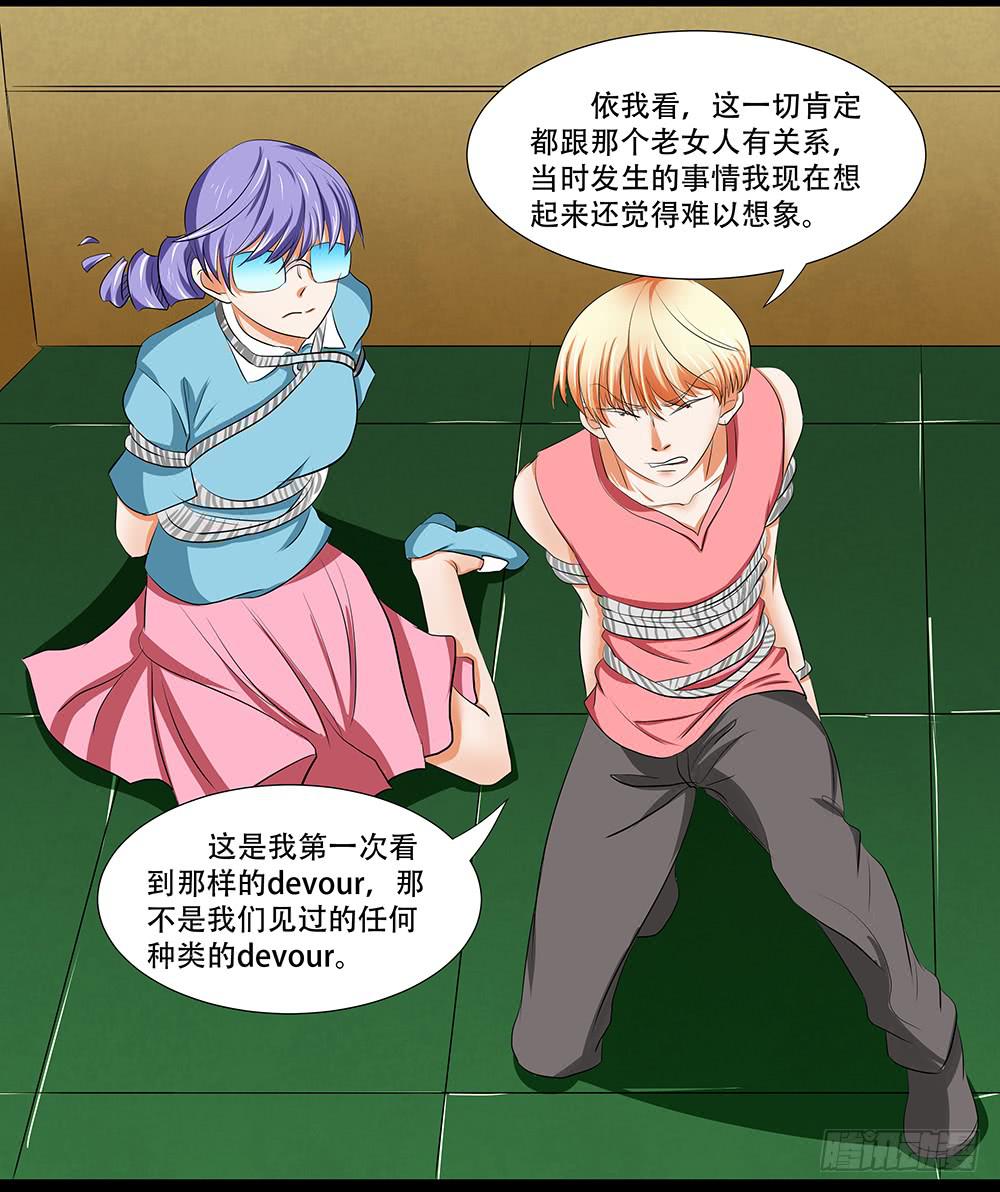 🍜欲望重生 114话：审讯 第8页