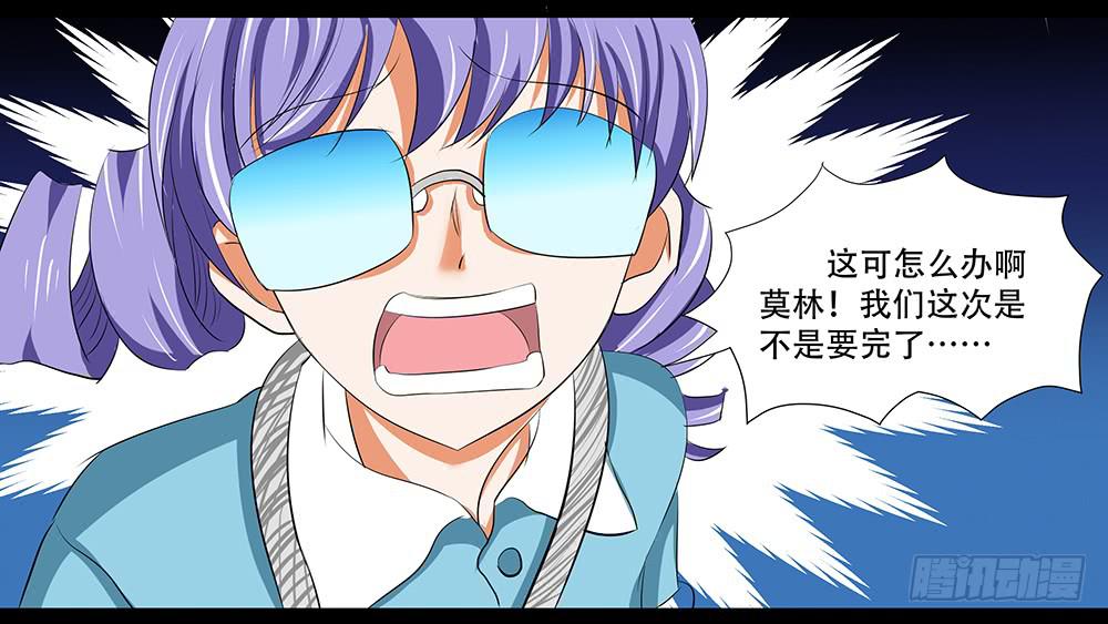 🍜欲望重生 114话：审讯 第9页